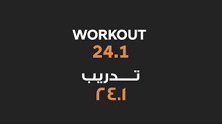 ELFIT Arab Open 24.1 ELITE