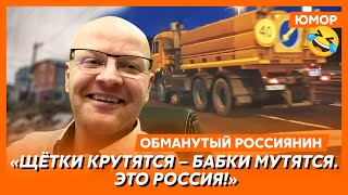 🤣Ржака. №433. Обманутый россиянин. Великий полкобежец Алаудинов, Лев Толстой и баянисты