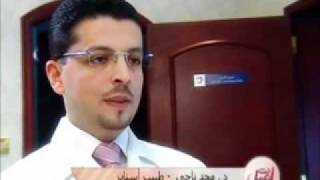 Dr. Majd Naji Liberty clinic د. مجد  مركز ليبرتي بدبي