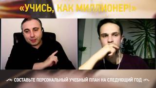 Запуск проекта "Учись как миллионер". Часть 2.