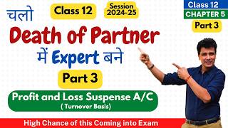 Profit and Loss Suspense _Turnover Basis | Death of Partner | CLASS 12| Accounts | Chapter 5 |Part 3