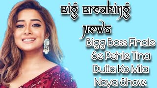 Tina Dutta Ko Mila Colors Tv Ka Naya Show | Bigg Boss Finale Se Pehle Tina Dutta Ko Mila Naya Show