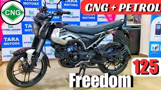 Bajaj freedom 125 New CNG Lounch 2024 bs7 Mileage on road price detailed review #bajajfreedom125