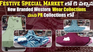 Festive Special Market లోకి వచ్చిన New Branded Western Wear Collections👌👌 @మన PR Collections