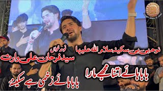 15 Muharram 2024 |Noha Baba Hayee Zakimi ha sakina| |Noha khawan Farhan Ali Waris| At GM Abad FSD