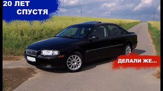 ЧАСТЬ 1/ОБЗОР VOLVO S80. Т6.ВОЛЬВО С80 ,СПУСТЯ 20 ЛЕТ, ЧТО С НИМ СТАЛО???