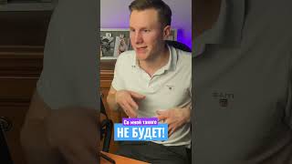 Плохие отношения. Со мной так не будет😂