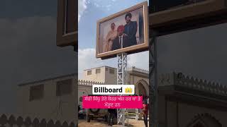 BILLBOARD 👑 #sidhumoosewala #viral #shorts #short #trending #viralvideo #youtybeshorts #ytshorts