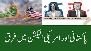 USA ELECTIONS || ELECTIONS IN AMERICA || DONALD TRUMP VS KAMILA HARRIS