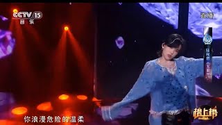 陆柯燃《Waiting For U（无束）》220423 全球中文音乐榜上榜