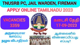 HOW TO TNUSRB JOB APPLY ONLINE IN TAMIL 2023 | POLICE CONSTABLE | JAIL WARDEN | FIRE MAN | TN POLICE