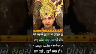 sri krishna lesson towards students