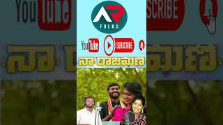 RAJAMANI WEDS ANJI | LATEST FOLK SONG SHOTS 2022 | RAJESHWARI | SINGERLAXMI | AR FOLKS