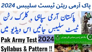 Pakistan Army Soldier and Clerk Paper pattern and test syllables 2024 |Pak Army Sipai Test Syllables