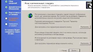 2 Установка Windows XP