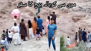 مری سے کوھالہ برج ۔ مظفر اباد اور پنجاب کی بونڈری یہ برج ھے یہ روڑ مظفرآباد جاتا ھے  #travelworld70