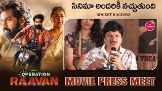 Actor Rocket Raghava Speech | Operation Raavan Trailer Launch Event | Tollywood | Suvarna Media