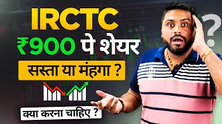 IRCTC के Share Buy करने से होगा Benefit | IRCTC Share Update | IRCTC Share Analysis By Amresh Bharti