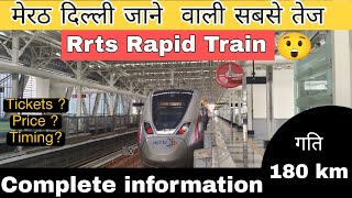 Rrts Delhi Meerut | Indian Bullet Train | Namo Bharat Train | Rrts |