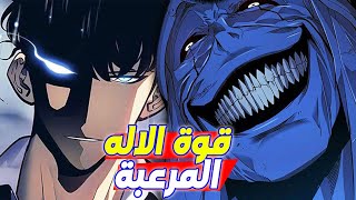 اضعف شاب فى العالم بيموت داخل كهف الاله لكن بيرجع تانى بعد الحصول على موهبة الاله ملخص انمى كامل