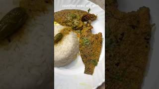 তেলাপিয়া মাছের সর্ষে ঝাল।#bengalirecipe #recipe #food #shorts #telapiya #telapiafish #fish #viral