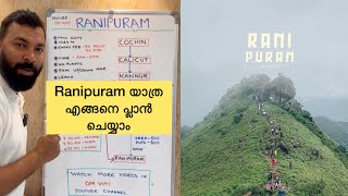 How To Plan Ranipuram Trip | Best Time to visit Ranipuram | Best Place to visit Mansoon in Kerala