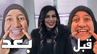 مديحه سوت اسنانها ب ايران وصارن فد شي