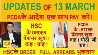 PCDAके आदेश  एक साथ PAY करे ARREARS.| Orop2 revision , orop2 arrears payment,,HSCके ORDERपेंशनर खुश