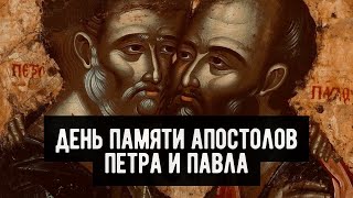 День памяти апостолов Петра и Павла. Священник Александр Пальчевский