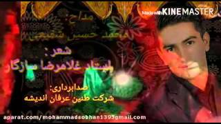 #نوحه محمدحسین شفیعی-محمدحسین شفیعی یوتیوب