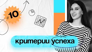 Что такое бизнес-метрики, метрики проекта и продукта Занятие №10 PM Classes