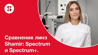 Spectrum и Spectrum+. Сравнение