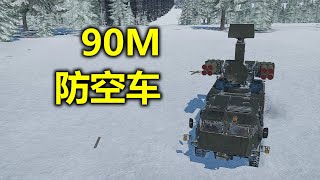 Wat Thunder - ItO 90M Killing MBT Challenge (Chinese Commentary)