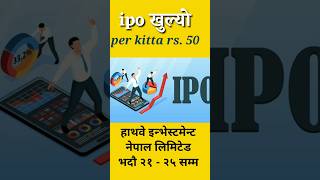 रू. 50 मा 1 kitta वाला ipo आयो | Hathway investment Nepal ltd.  | ipo update #waytoscs #ipoupdate