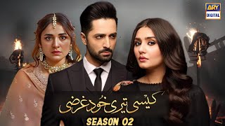 Kaisi Teri Khugharzi - Season 02 - Teaser 1 - Coming Soon| Danish Taimoor | Dure Fishan |Yumna Zaidi