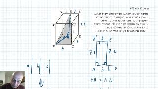 עמ 673 תרגיל 30