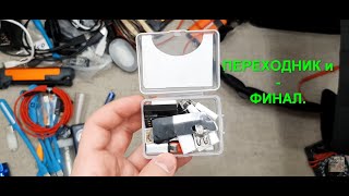 Мой набор переходников - финал. MicroUSB, Type-C, OTG, MiniUSB, Nokia.