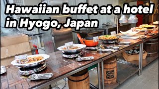 【Japan buffet】All-you-can-eat Hawaiian gourmet beer garden Hyogo Miyako Hotel Amagasaki