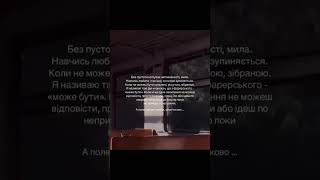 #shortsfeed #virial #українською #українськийблог #думкивголос #youtubeshorts