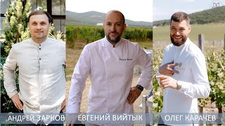 Chef'sTable SHOCKMAN ЗАРКОВ-КАРАЧЕВ