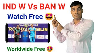 India Women Vs Bangladesh Women 2024 T20 Live | How To Watch Ind W Vs Ban W T20 Series Live 2024