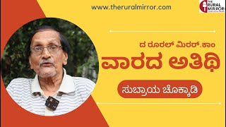 ದಕ್ಷಿಣ ಕನ್ನಡ ಜಿಲ್ಲೆ ಬುದ್ಧಿವಂತರ ಜಿಲ್ಲೆ ಯಾಕಾಗಿತ್ತು..?