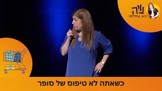 יש אנשים שלא מתאים להם סופר בואו נגיד ככה