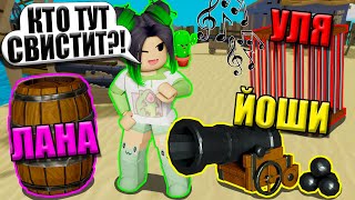 ПРЯТКИ, НО ЙОШИ ВСЕГДА ИСКАТЕЛЬ! Roblox Disguise Hunt