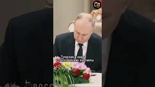 ❗️ПУТИН И КИМ ЧЕН ЫН  ПОДПИСЫВАЮТ ДОГОВОР О ПАРТНЕРСТВЕ #новости #путин #севернаякорея