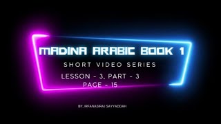 Lesson - 3, Part - 3, Page - 15, Madinah Arabic Book 1