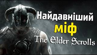 The Elder Scrolls - Історія Світу: Як З’явився Тамріель?