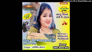 काजू पिस्ता तर्ज मे डिया की जान हुदलगी रोजिना लेवे ताव की गोली -Meenawati Blaster GMS Mix - KRMeena