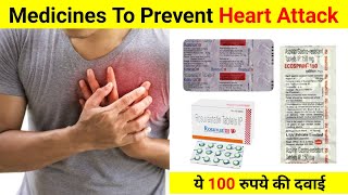 Medicines To Prevent Heart Attack ये 100 रुपये की दवाई आपको हार्ट अटैक से बचायेगी हमेशा अपने पास रखे