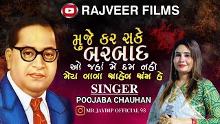 POOJA CHUHAN//RAJVEERFILMS //JUNADH WELCOME NAVRATRI